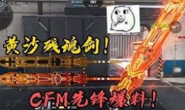 cfm挑战最新爆料,揭秘神秘新内容与精彩赛事前瞻